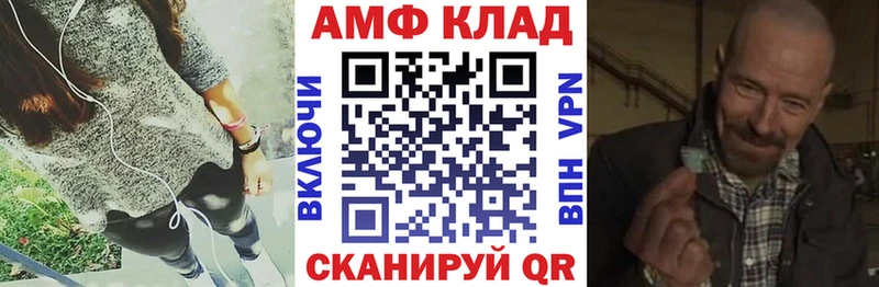 blacksprut ссылка  Арск  АМФ Premium  цена наркотик 