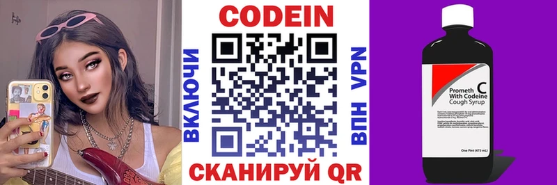 Codein Purple Drank  Арск 