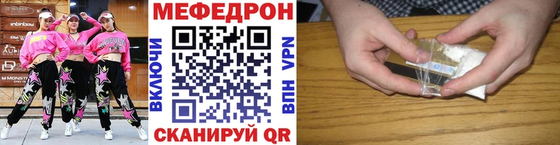 Мефедрон  Арск