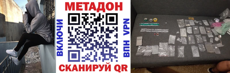 МЕТАДОН мёд Арск