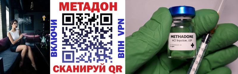 гидра ТОР  Арск  МЕТАДОН methadone 