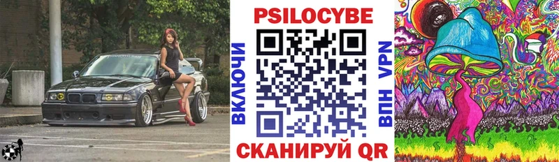 Псилоцибиновые грибы мухоморы  Арск 
